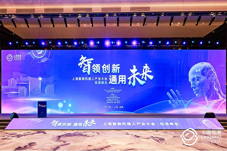 亿万二八机器人亮相上海智能机器人产业大会临港峰会，阐释智能机器人发展趋势
