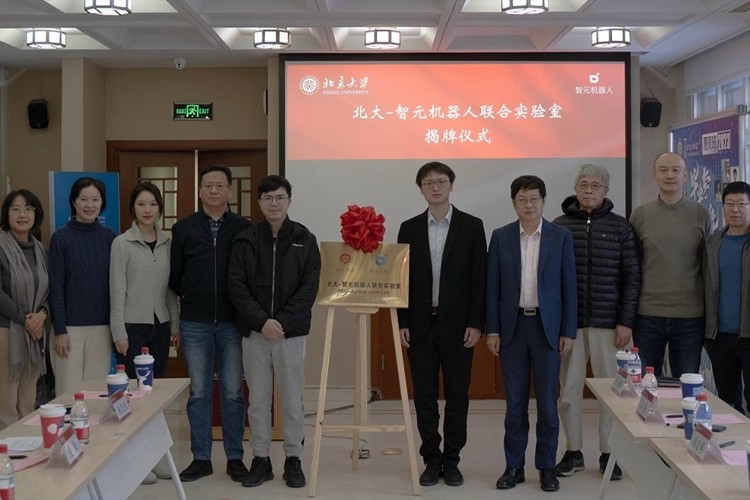 “北大—亿万二八机器人联合实验室”正式成立