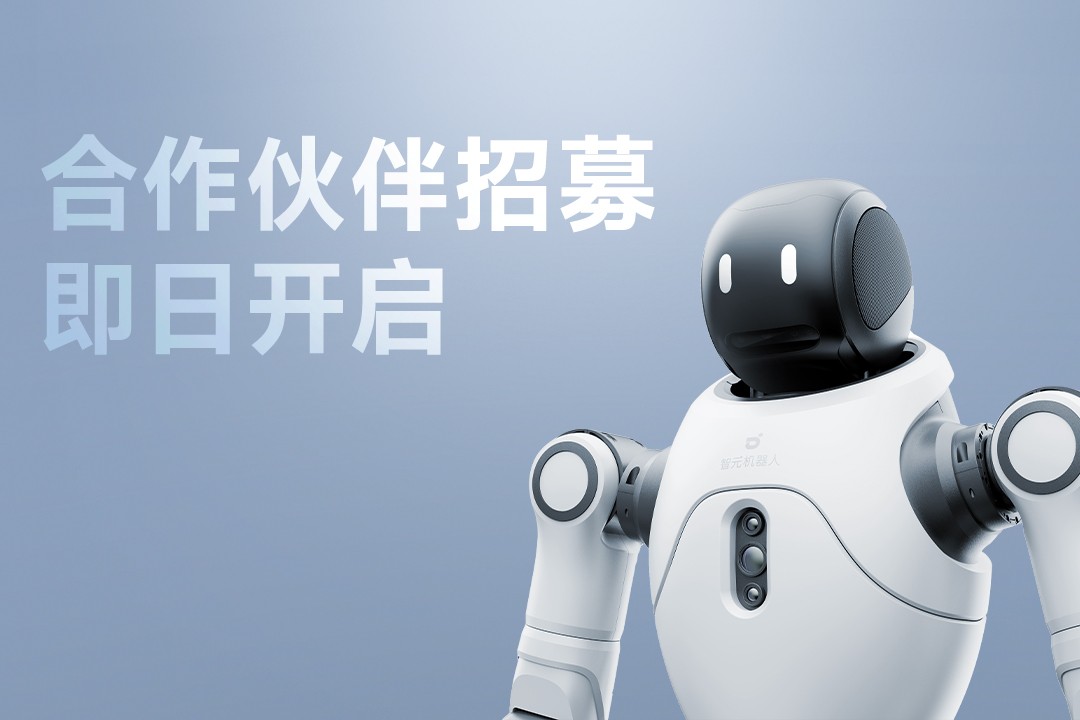 灵动有生命，亲和全智能 | 亿万二八灵犀X2开启合作伙伴招募